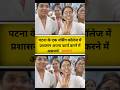 #nursing #nursingstudent #patna #protest #ytshorts #shortsfeed #feed #explore #viral #new #latework