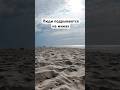 игнорируют запрет… Затока #лето 2025 #украина украина # море