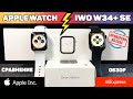 Копия Apple Watch SE с Китая IWO W34+ SE с Микрофоном. Сравнение, Обзор Бюджетной Копии с Оригиналом