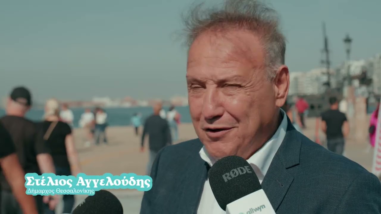 Allwyn Care Life Savers: Η Θεσσαλονίκη ένωσε τις δυνάμεις της για μια ακόμα προσφορά ζωής