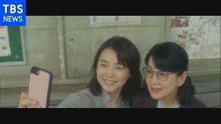 最新予告 吉永小百合 主演 感動の大作