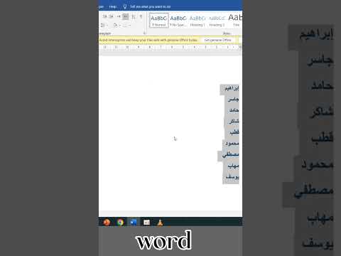 كيفيه ترتيب الاسماء ابجدي في برنامج اللورد     