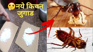 किचन जुगाड/| Useful Kitchen Tips/Hacks | Amazing Tips?/New Kitchen tips by Smita tipsandtricks