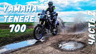 Yamaha Tenere 700 Какие НЕДОСТАТКИ   Часть 2