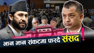 रविको प्रष्टिकरणले झनै बल्झियो विवाद, ‘फिल्ड’मै ओर्लिए गगन !  NEWS24 TV