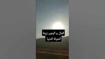 لا تهرب 🌴 أنه القرآن الكريم 🌳