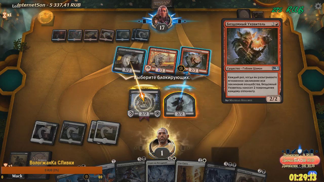 Mack. Magic: The Gathering Arena (15.01.2019)