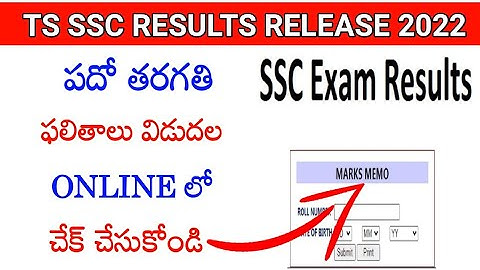 ts ssc results 2022 || how to check ts ssc results 2022 || how to check ts 10th class results 2022.