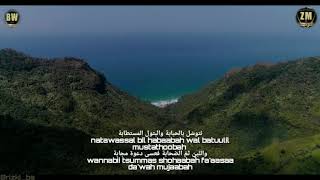 ZAADUL MUSLIM - NATAWASSAL BIL HABAABAH (clean lyric) VOC.IWAN