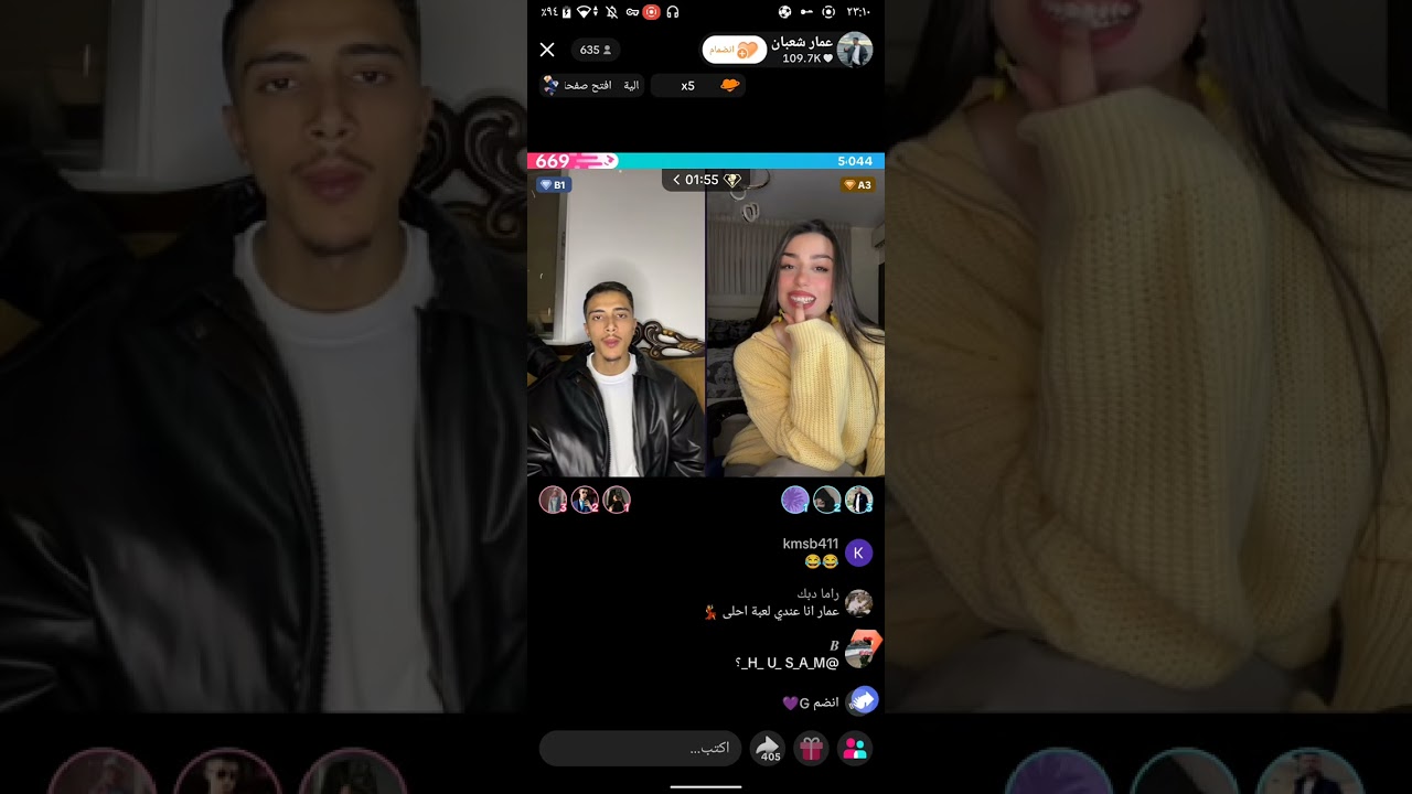 بث عمار شعبان ضحك وفرفشه 😂