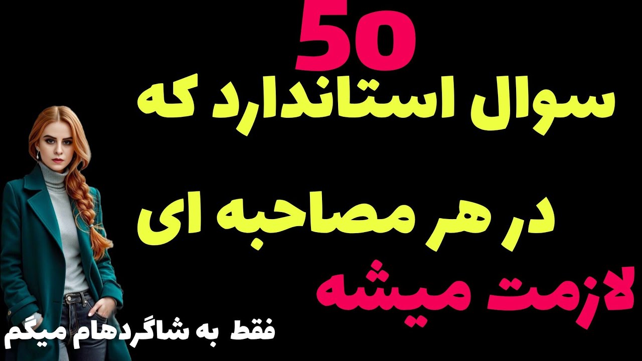 آموزش زبان فرانسه؛۵۰ سال استاندارد که در هر مصاحبه‌ای لازمتون میشه،آزمونهای DELF و DALF