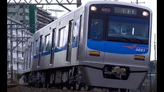 【ハロゲンライトのまま】京成3050形3051編成 全検出場試運転