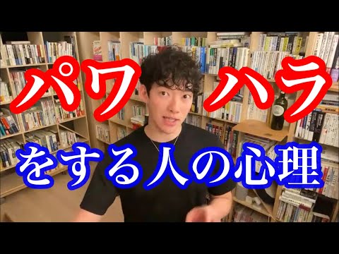 パワハラ、モラハラをやめさせたい！