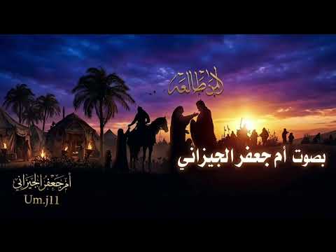 ام جعفر الجيزاني- حسين يا ابا عبد الله #2026 #shorts 
