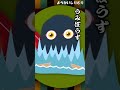 【ようかいしりとり】 #shorts #おかいつ #横山だいすけ #三谷たくみ