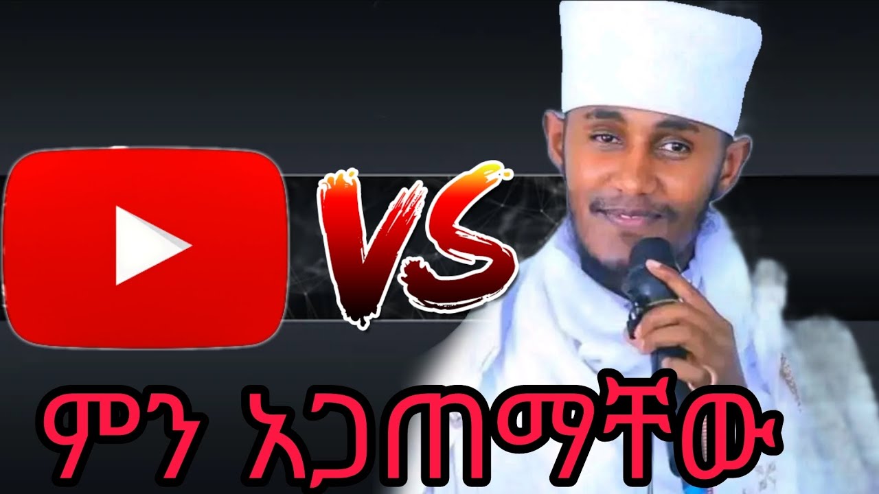 አባ ገብረ ኪዳን ምን አጋጠማቸው