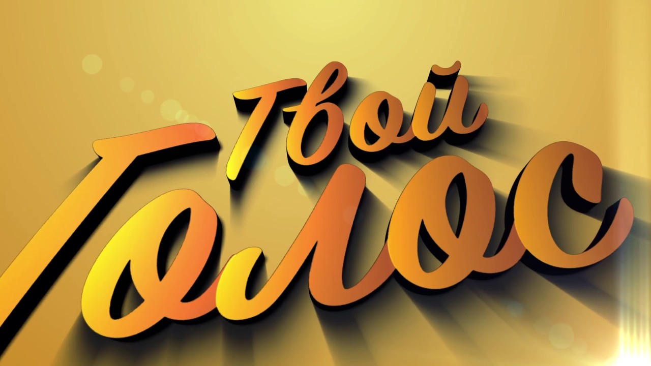 О курении и вокале