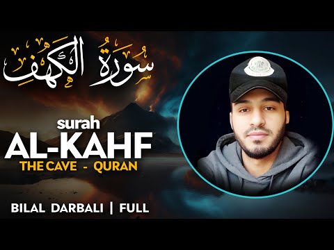 Surah Al Kahf (سورة الكهف) - القارئ بلال دربالي  | Bilal Darbali | Quran Recitation (4K)