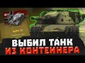 новый ПРЕМ в АНГАРЕ ● KPFPZ 70 ● WOT BLITZ