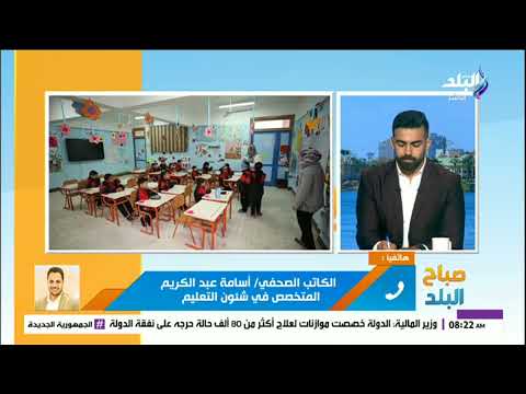 متى يبدأ العام الدراسي الجديد 2025 2026