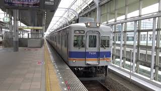 【発車！】南海電車 7100系 空港急行関西空港行き りんくうタウン駅