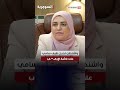 العراق في دقيقة 29-08-2026#shorts