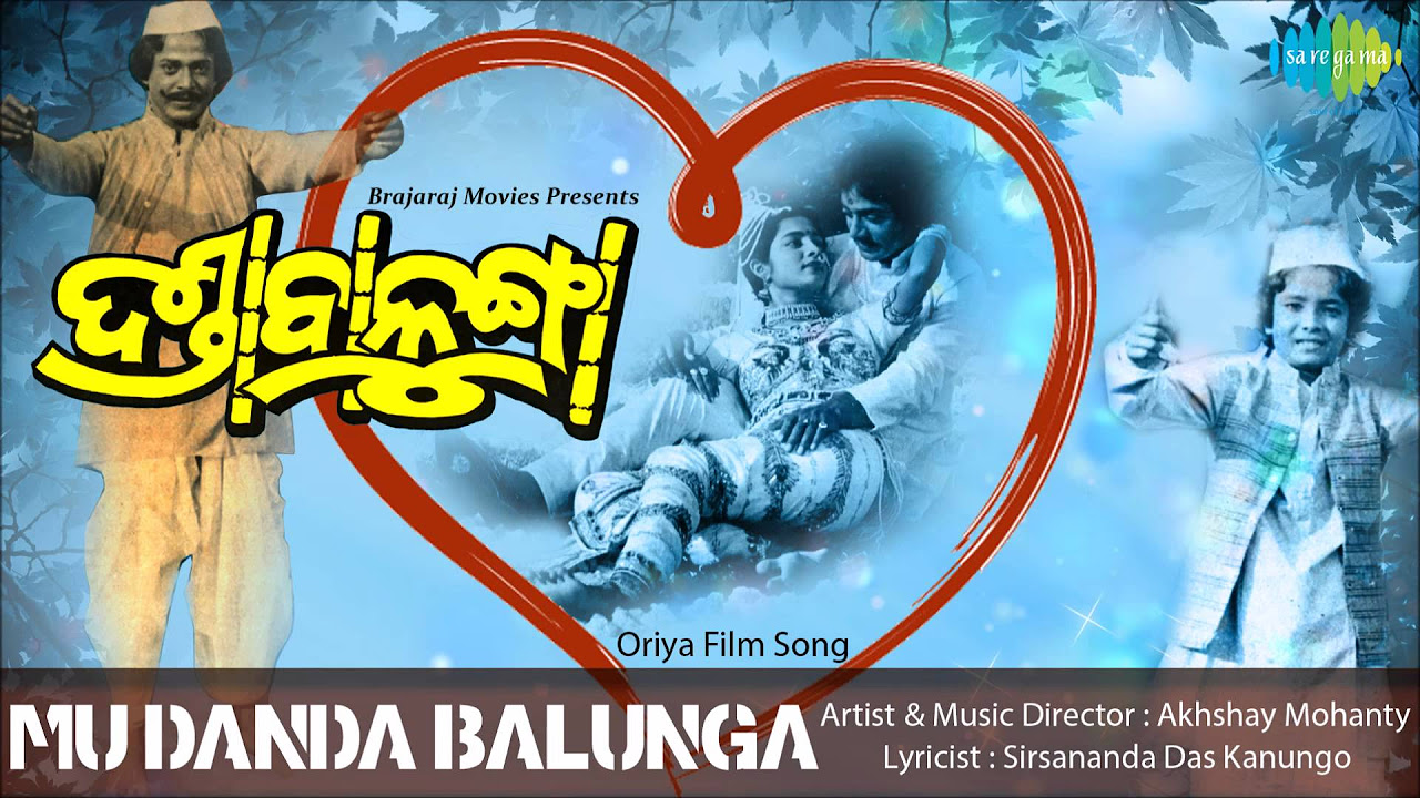 Mu Danda Balunga  Danda Balunga  Oriya Film Song  Akshaya Mohanty