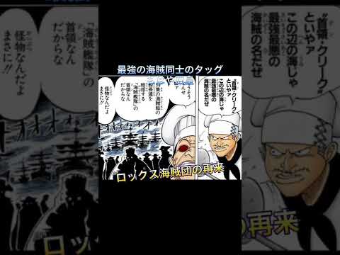 ミホークがはるばるクリークを倒しにやってきたのも納得できる ワンピース アンリミテッドクルーズ Youtube