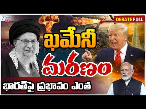 Iran Supreme Leader Khamenei Death Impact On India? | ఖమేనీ మరణం భారత్‌పై ప్రభావం ఎంత? | ZEE News - ZEE24TELUGUNEWS