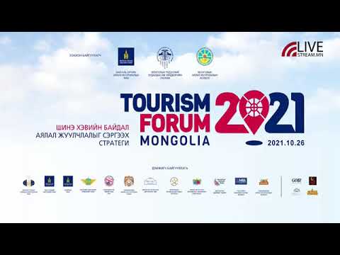 Tourism Forum Mongolia-2021 (Бүрэн эхээрээ)
