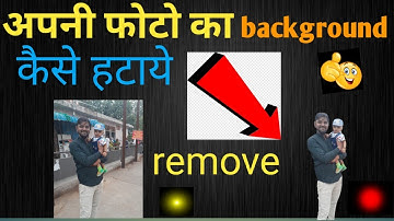 How to change image background in mobile - remove photo background | फोटो का बैकग्राउंड हटाना सीखें