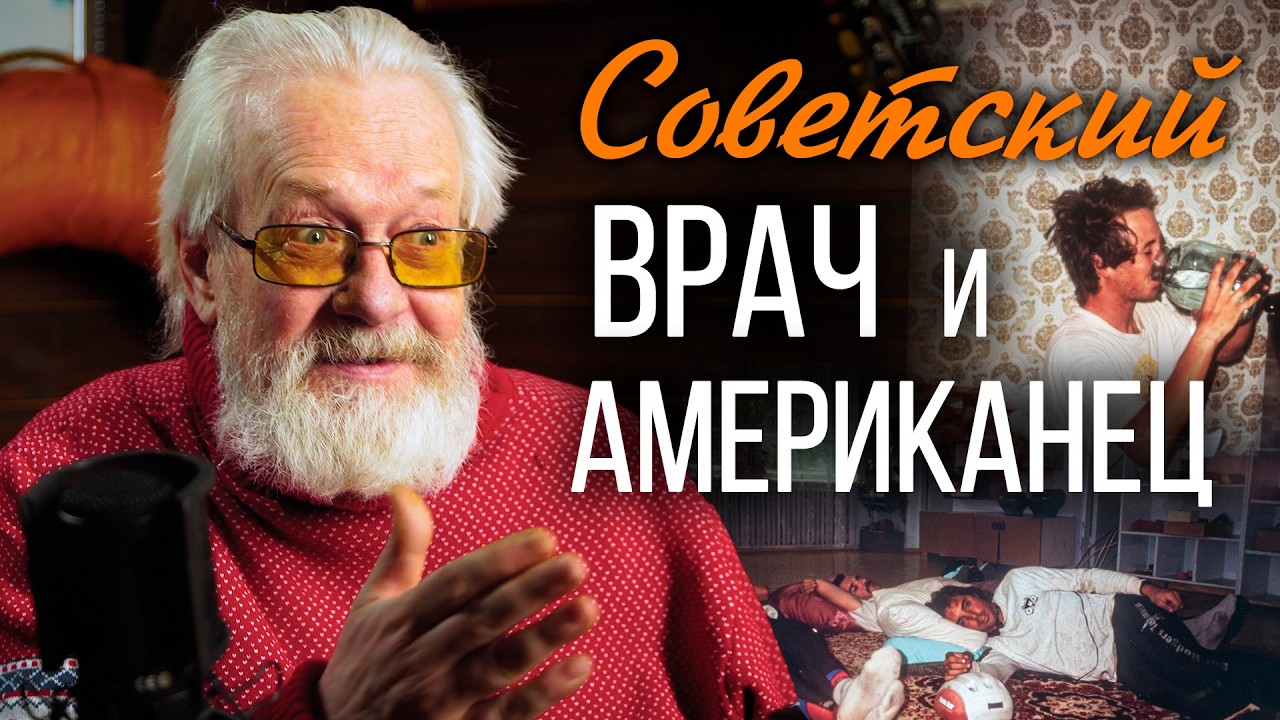 Трехлитровая банка и суровая медицина СССР