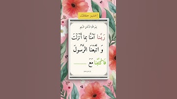 #القارء #اسلامي #تيكتوك #تيك_توك #تلاوات