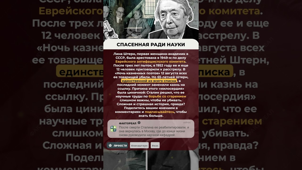 🤯 СПАСЕННАЯ РАДИ НАУКИ 