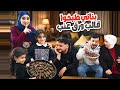 خلّيت العيلة تدوق ورق العنب بدون ما تعرف إنو بناتي اللي عملوه 😳 رأيهم 