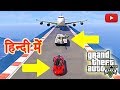 GTA 5 - Can a Rocket Car Pull Biggest Vehicle in GTA 5 | HINDI/URDU