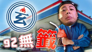 游否希一番賞涉詐騙／蹦闆／韓國瑜遭批沒收質詢／MLB南韓海外賽｜老鵝特搜#1286 image