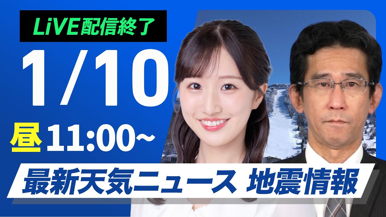 【LIVE】 最新地震・気象情報　ウェザーニュースLiVE