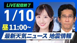 ウェザーニュースの配信のサムネイル画像