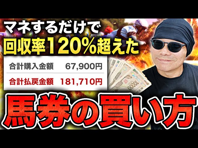 勝ち逃げ馬券これで5割はアップする 勝ち逃げ馬券これで5割はアップ
