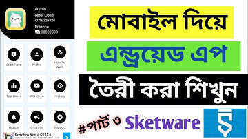 How to make Earning apps In Sketchware Part 3 | Make high quality apps in sketchware 😼 #part3
