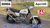 エイプ 50 最高速アップ計画 スプロケ交換diy Ape Youtube エイプ 50 最高速アップ計画 スプロケ交換diy Ape Youtube