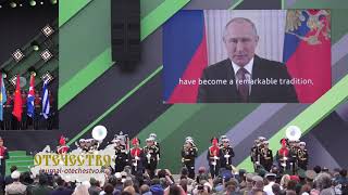 Речь В.В. Путина Открытие Армейских Игр 2019