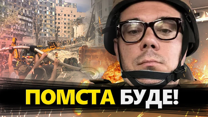 БЕРЕЗОВЕЦЬ: ОБСТРІЛ Києва. ЗСУ ГОТУЮТЬ ПОМСТУ за трагічний удар по Охматдиту