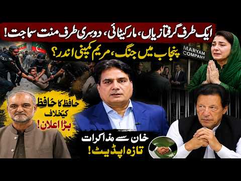 Arrests & Crackdowns on One Side, Pleas & Negotiations on the Other! War Erupts in Punjab