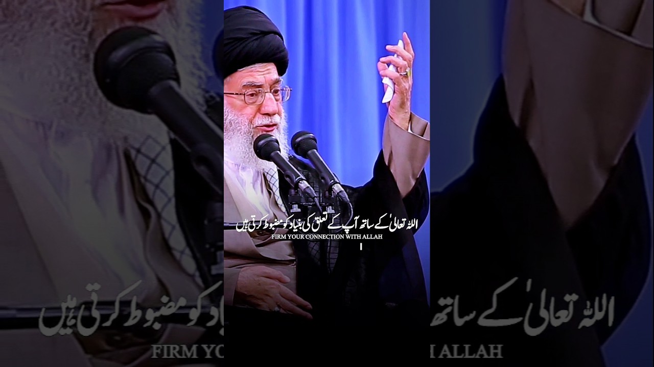 Bond with Quran 📖✨ [Ayatollah Khamenei -\Edit]