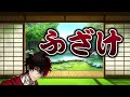 【刀剣乱舞音MAD】飯は食う専門だよおれはよ