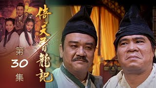 Pedang Langit dan Pedang Naga Episode 30
