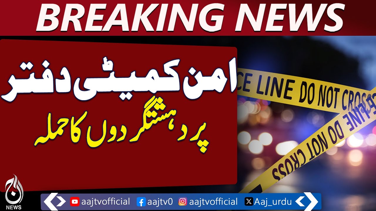 Attack on Peace Committee Office | Security Alert Pakistan | Breaking ...