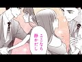 【女性漫画】パーティ会場で熱いキス♥リケジョがモテ社長に熱く求められ…【俺様社長と誘惑トラップ作戦　１話】｜オトナ女子COMICS